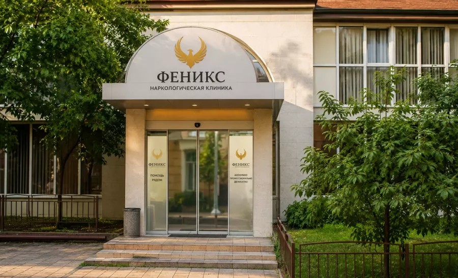 Вход в наркологическую клинику «Феникс» в Гусеве